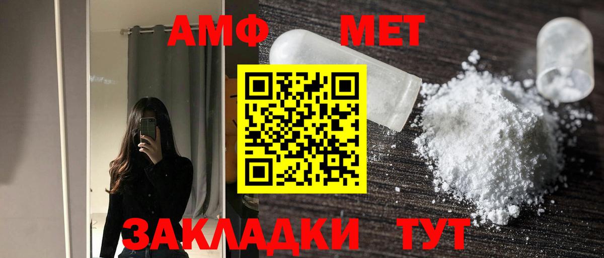 Amphetamine  АМФ 97%  Вход с VPN  Находка 