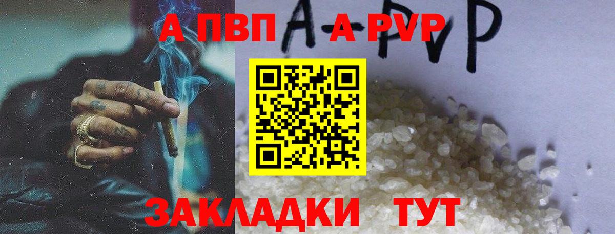 Alfa_PVP Crystall Находка