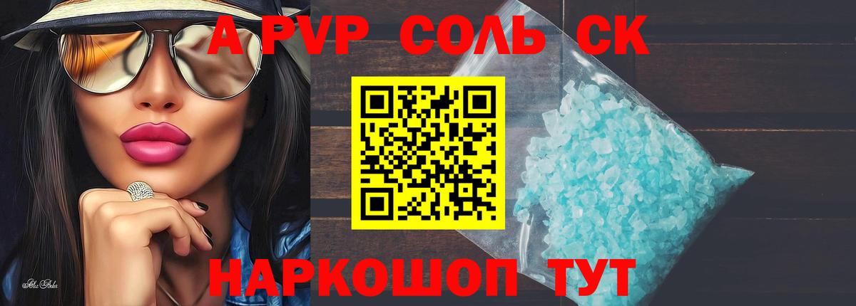 Alfa_PVP мука  Alpha PVP VHQ  Вход с VPN  Находка 