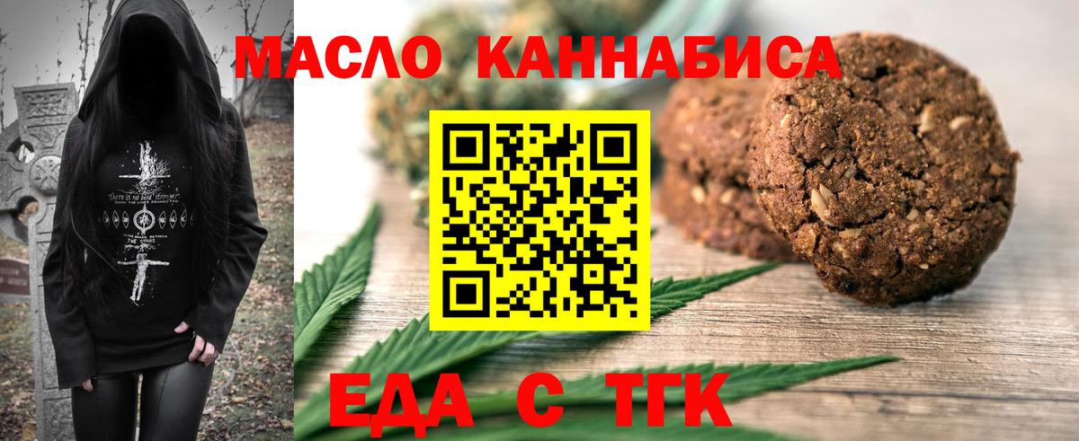 Cannafood конопля  Вход с VPN  Находка 