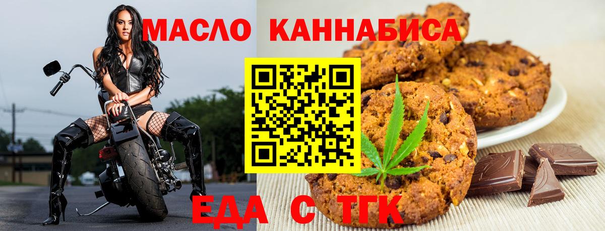 Печенье с ТГК марихуана Находка