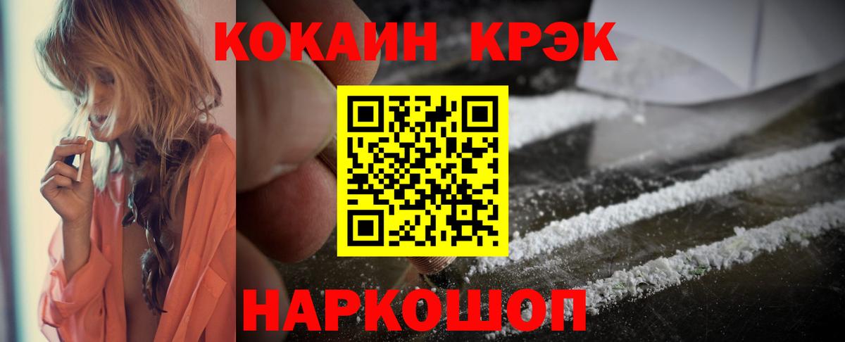 КОКАИН Колумбийский  Вход с VPN  Кокаин  Находка 