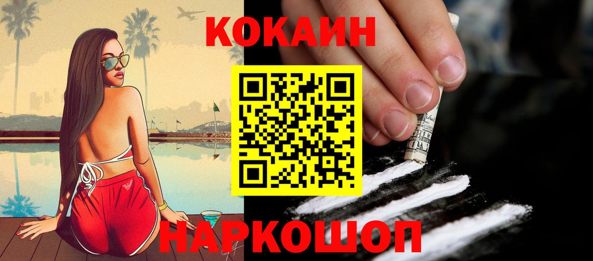 Cocaine 97% Находка