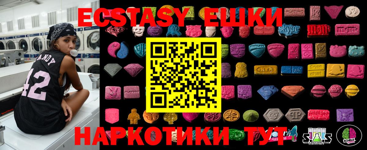 ЭКСТАЗИ  Вход с VPN  Находка  МЕГА ONION  Ecstasy VHQ 