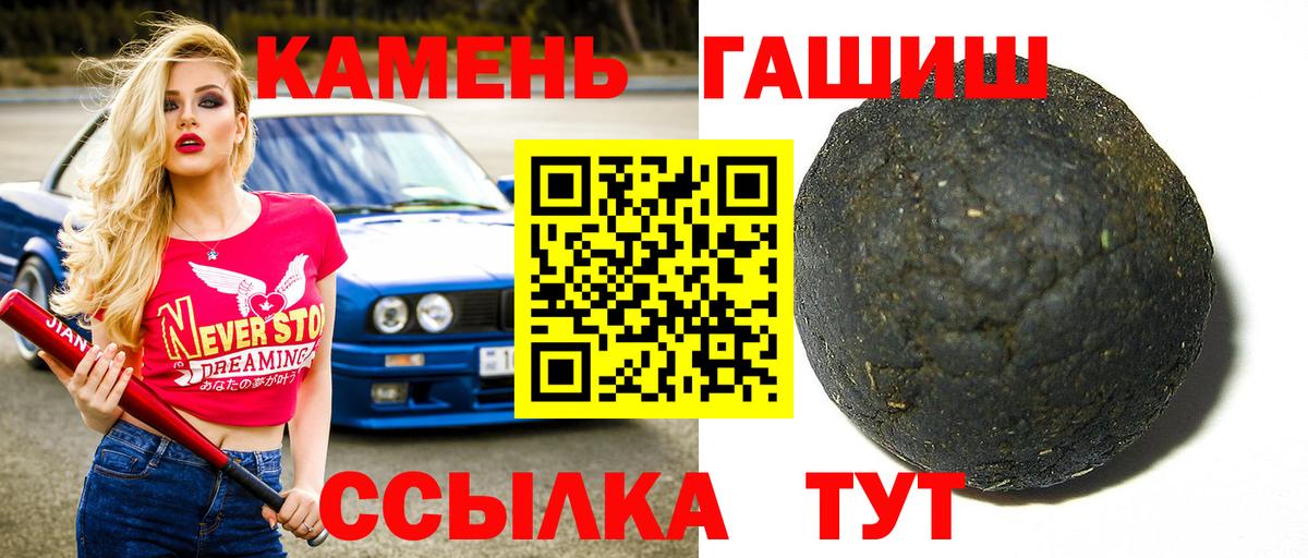 ГАШ 40% ТГК Находка