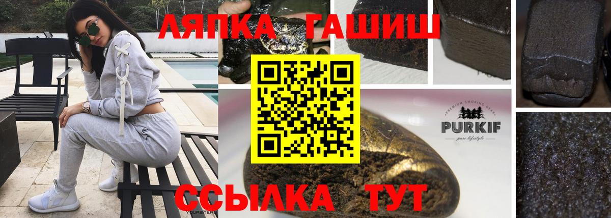 ГАШИШ индика сатива  Вход с VPN  ГАШИШ  Находка 