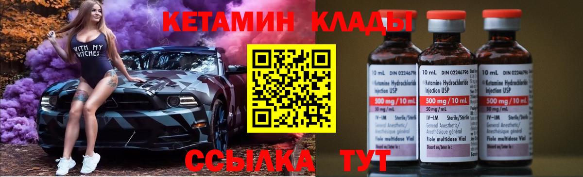КЕТАМИН VHQ  КЕТАМИН ketamine  Находка  Вход с VPN 