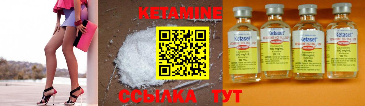 КЕТАМИН ketamine Находка