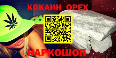 кокаин Гусев
