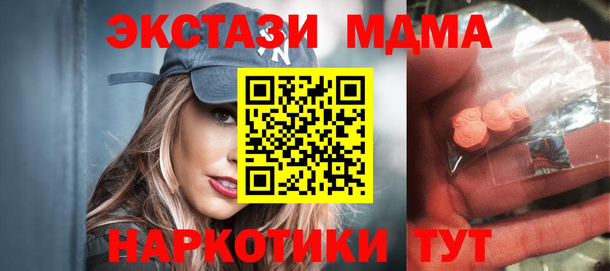 MDMA VHQ  MDMA  МДМА crystal  Находка  Вход с VPN 