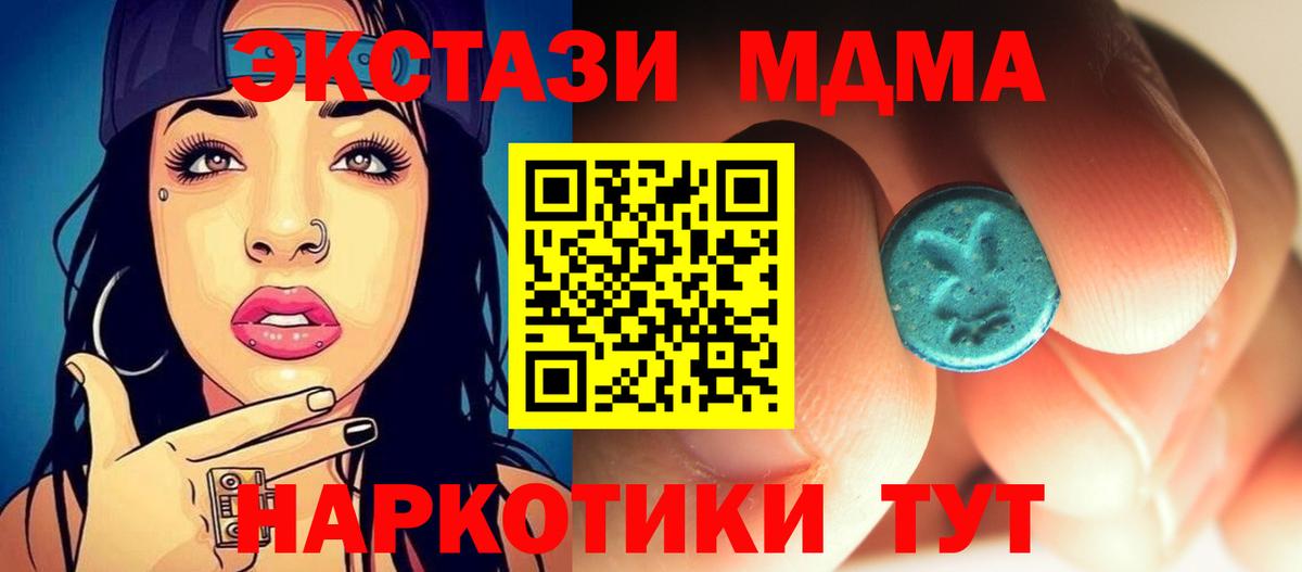 МДМА Molly Находка