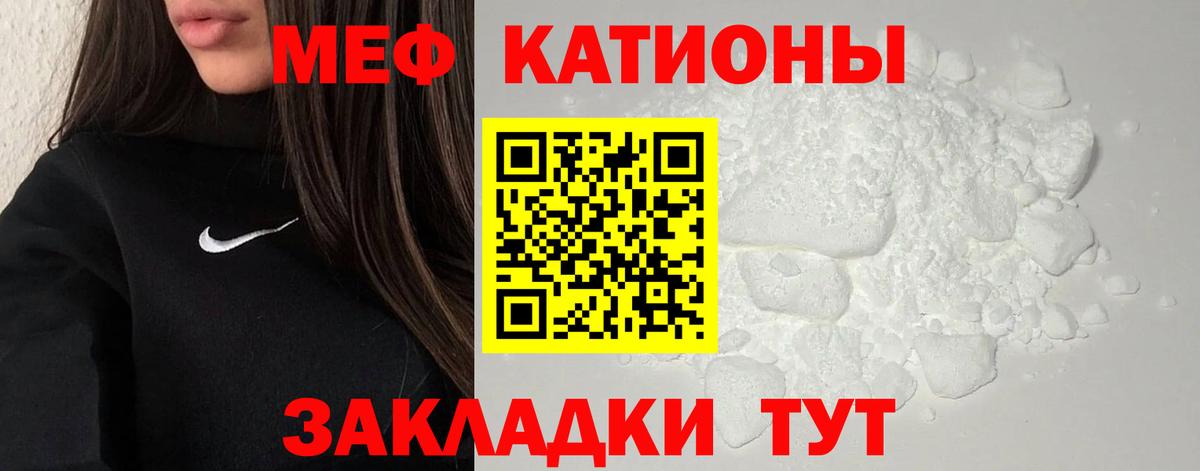 Мефедрон 4 MMC  МЯУ-МЯУ  Находка  Мефедрон мука  Вход с VPN 