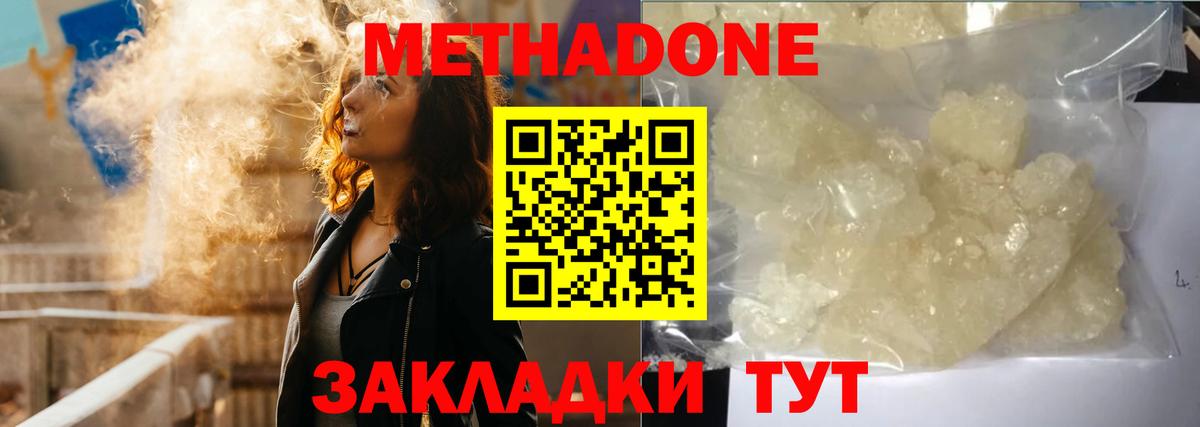 mega ССЫЛКА  маркетплейс Telegram  Находка  МЕТАДОН VHQ  Вход с VPN 