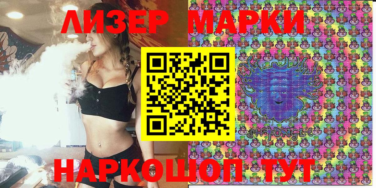 Марки 25I-NBOMe 1,8мг Находка