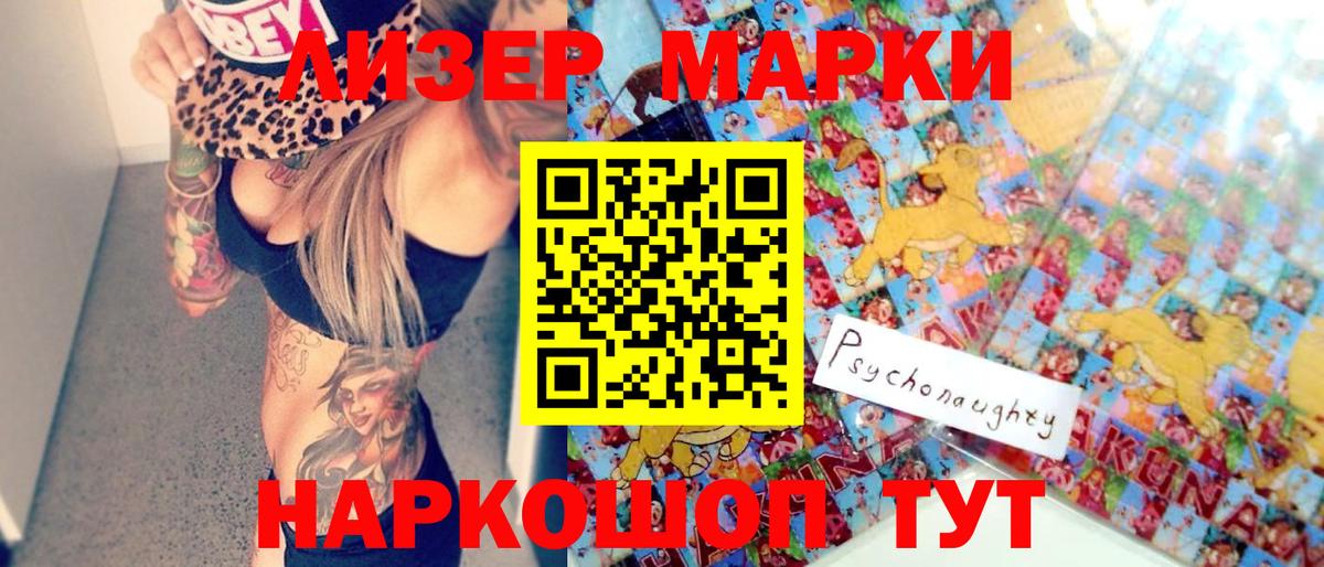 Марки 25I-NBOMe  Марки 25I-NBOMe 1,8мг  Марки 25I-NBOMe 1,8мг  Вход с VPN  Находка 