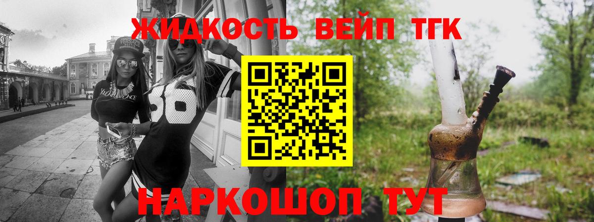 ТГК гашишное масло  Вход с VPN  Находка  Дистиллят ТГК вейп с тгк 